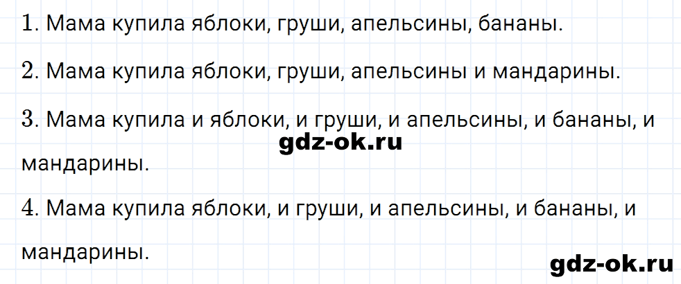 Упражнение номер 3 страница 132 к уроку 55 часть 1 из ГДЗ по русскому языку 3 класс Иванов, Евдокимова, Кузнецова