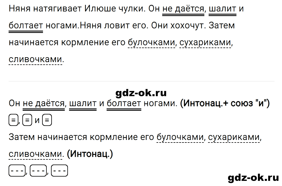 Упражнение номер 1 страница 134 к уроку 56 часть 1 из ГДЗ по русскому языку 3 класс Иванов, Евдокимова, Кузнецова