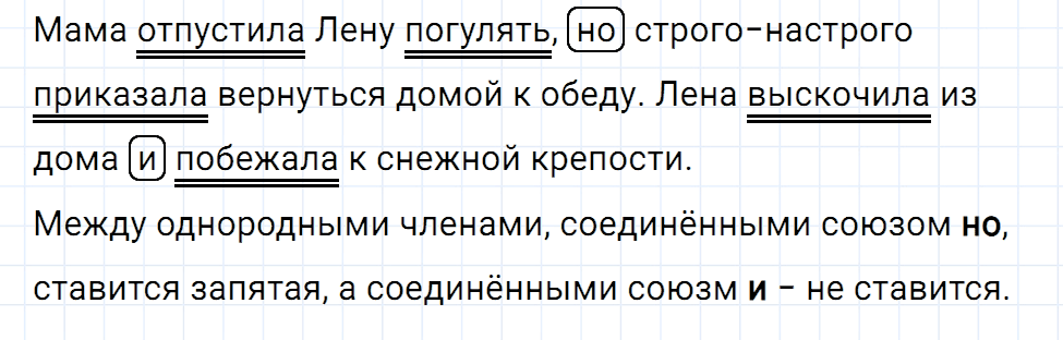 Упражнение номер 1 страница 135 к уроку 57 часть 1 из ГДЗ по русскому языку 3 класс Иванов, Евдокимова, Кузнецова