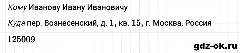 Упражнение номер 2 страница 138 к уроку 58 часть 1 из ГДЗ по русскому языку 3 класс Иванов, Евдокимова, Кузнецова