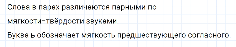 Упражнение номер 5 страница 17 к уроку 6 часть 1 из ГДЗ по русскому языку 3 класс Иванов, Евдокимова, Кузнецова