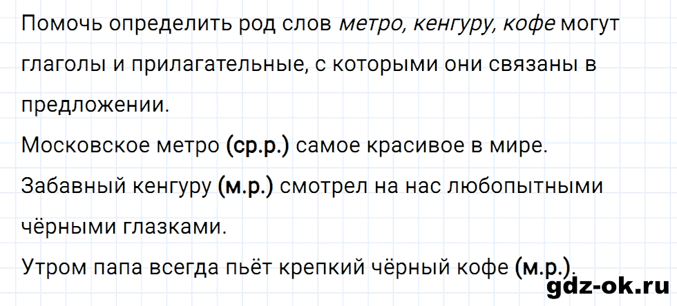 Упражнение номер 2 страница 163 к уроку 68 часть 1 из ГДЗ по русскому языку 3 класс Иванов, Евдокимова, Кузнецова