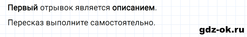 Упражнение номер 1 страница 164 к уроку 69 часть 1 из ГДЗ по русскому языку 3 класс Иванов, Евдокимова, Кузнецова