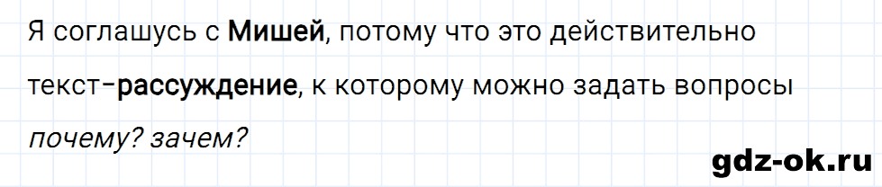 Упражнение номер 2 страница 165 к уроку 69 часть 1 из ГДЗ по русскому языку 3 класс Иванов, Евдокимова, Кузнецова