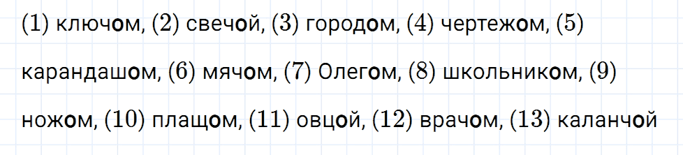 Упражнение номер 2 страница 109 к уроку 117 часть 2 из ГДЗ по русскому языку 3 класс Иванов, Евдокимова, Кузнецова