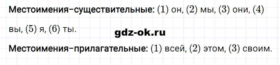 Упражнение номер 3 страница 158 к уроку 138 часть 2 из ГДЗ по русскому языку 3 класс Иванов, Евдокимова, Кузнецова