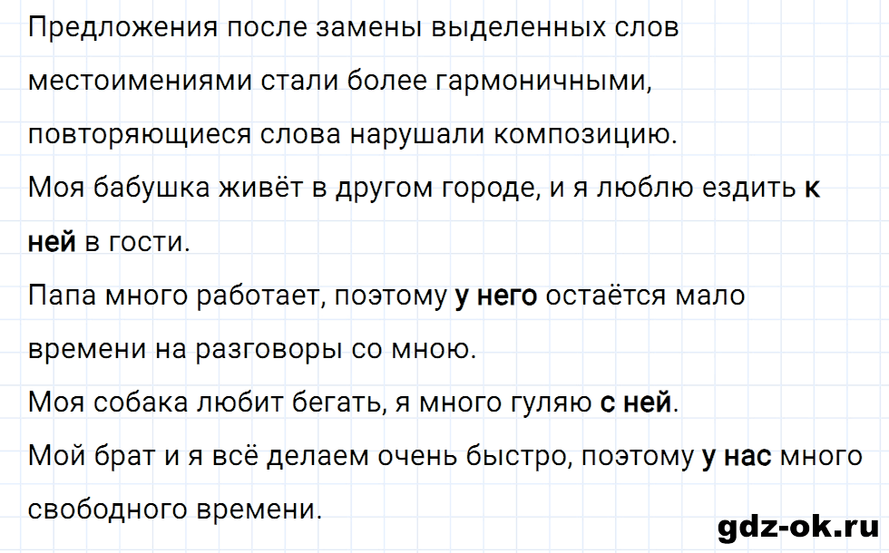 Упражнение номер 1 страница 167 к уроку 142 часть 2 из ГДЗ по русскому языку 3 класс Иванов, Евдокимова, Кузнецова