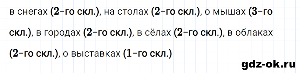 Упражнение номер 3 страница 42 к уроку 89 часть 2 из ГДЗ по русскому языку 3 класс Иванов, Евдокимова, Кузнецова