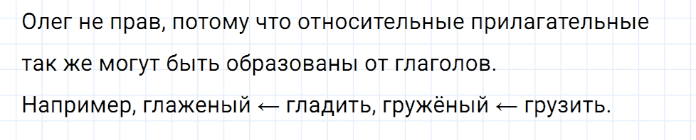 Упражнение давай подумаем страница 140 к уроку 129 часть 2 из ГДЗ по русскому языку 3 класс Иванов, Евдокимова, Кузнецова