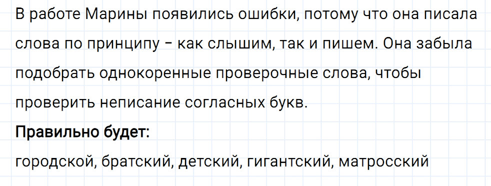Упражнение давай подумаем страница 141 к уроку 130 часть 2 из ГДЗ по русскому языку 3 класс Иванов, Евдокимова, Кузнецова