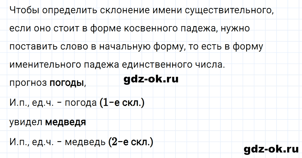 Упражнение давай подумаем страница 41 к уроку 89 часть 2 из ГДЗ по русскому языку 3 класс Иванов, Евдокимова, Кузнецова