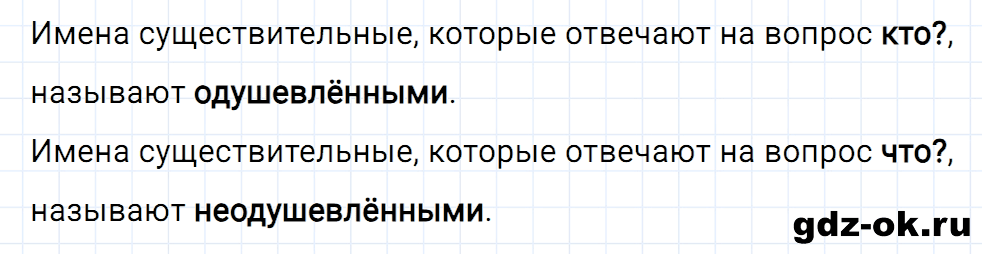 Упражнение давай подумаем страница 53 к уроку 94 часть 2 из ГДЗ по русскому языку 3 класс Иванов, Евдокимова, Кузнецова