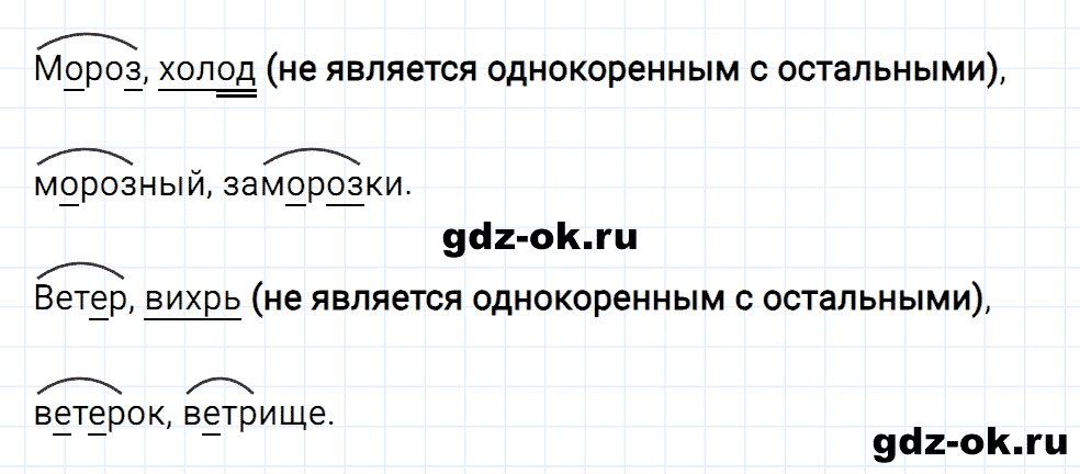 Упражнение номер 131 страница 52 из ГДЗ к рабочей тетради часть 1 по русскому языку 3 класс Канакина