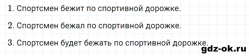 Упражнение номер 162 страница 71 из ГДЗ к рабочей тетради часть 2 по русскому языку 3 класс Канакина