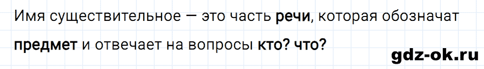 Упражнение номер 6 страница 6 из ГДЗ к рабочей тетради часть 2 по русскому языку 3 класс Канакина