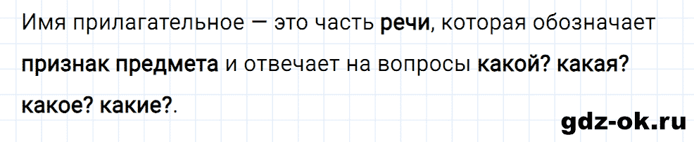 Упражнение номер 95 страница 44 из ГДЗ к рабочей тетради часть 2 по русскому языку 3 класс Канакина