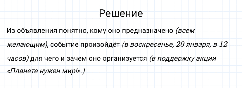 Упражнение номер 275 часть 1 из ГДЗ по русскому языку 3 класс Канакина, Горецкий