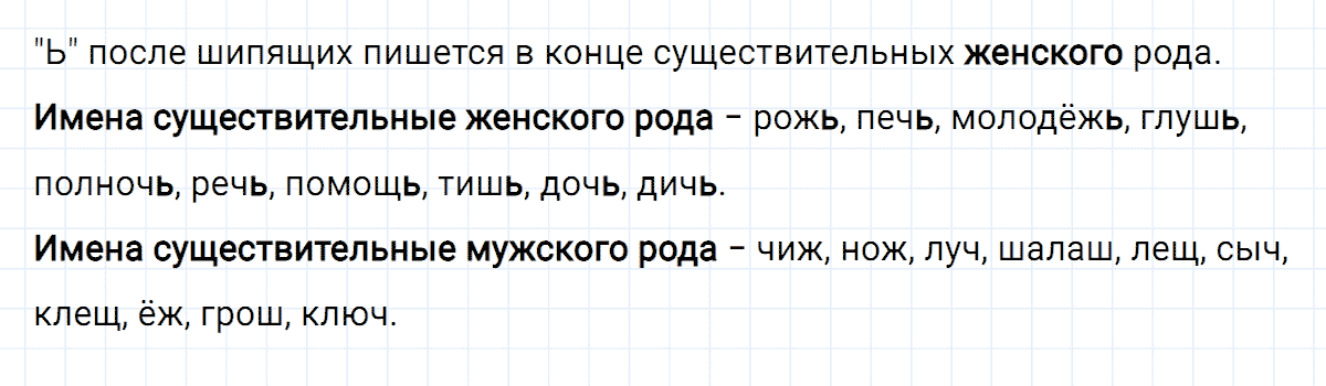 Упражнение номер 44 из ГДЗ к рабочей тетради часть 2 по русскому языку 3 класс Климанова, Бабушкина