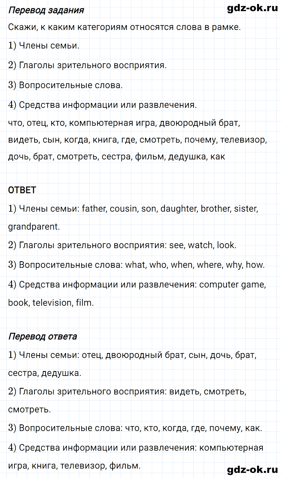 Задание 4 unit 1 step 1 часть 1 из ГДЗ по английскому языку 4 класс Афанасьева, Михеева