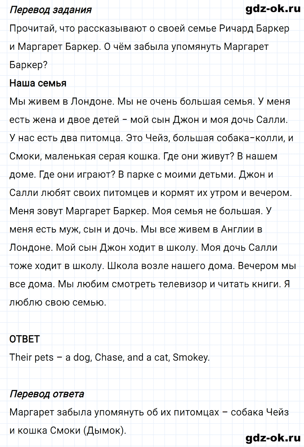 Задание 6 unit 1 step 2 часть 1 из ГДЗ по английскому языку 4 класс Афанасьева, Михеева