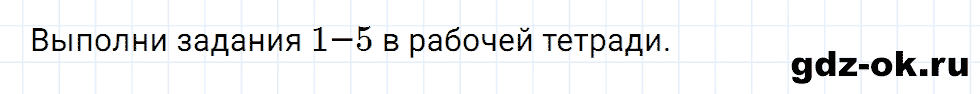 Задание 8 unit 1 step 2 часть 1 из ГДЗ по английскому языку 4 класс Афанасьева, Михеева