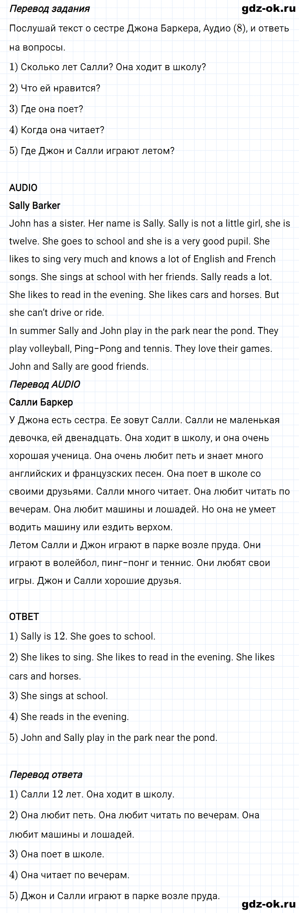 Задание 1 unit 1 step 3 часть 1 из ГДЗ по английскому языку 4 класс Афанасьева, Михеева