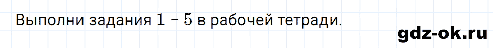 Задание 8 unit 1 step 3 часть 1 из ГДЗ по английскому языку 4 класс Афанасьева, Михеева