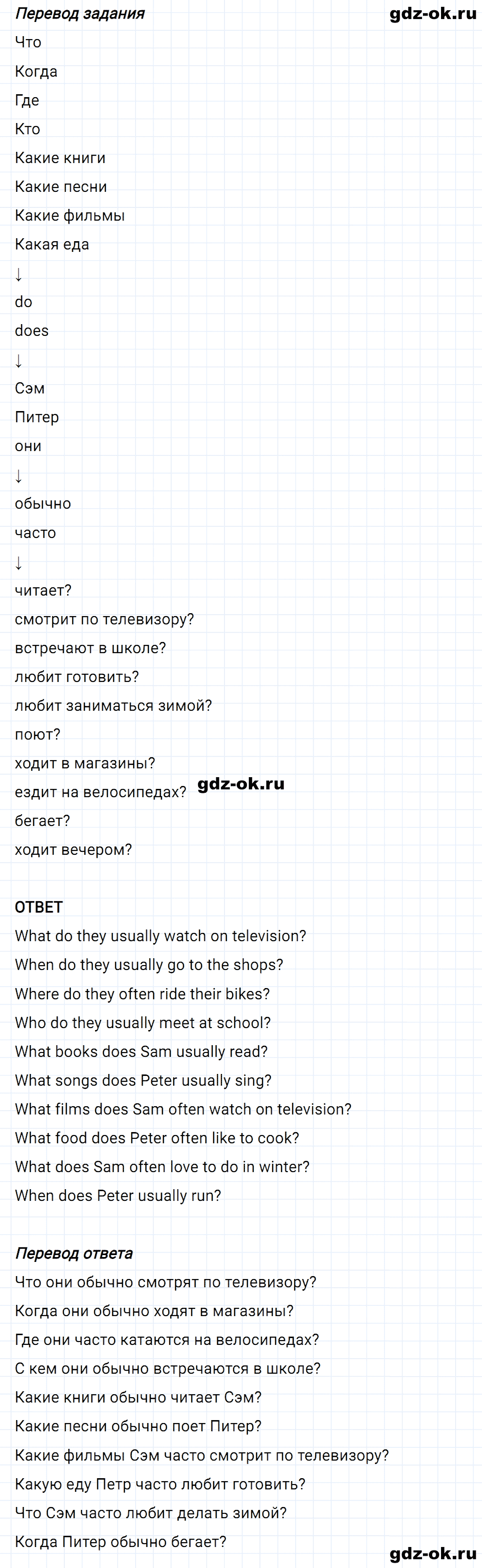 Задание 3 unit 1 step 4 часть 1 из ГДЗ по английскому языку 4 класс Афанасьева, Михеева