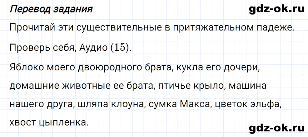 Задание 6 unit 1 step 4 часть 1 из ГДЗ по английскому языку 4 класс Афанасьева, Михеева