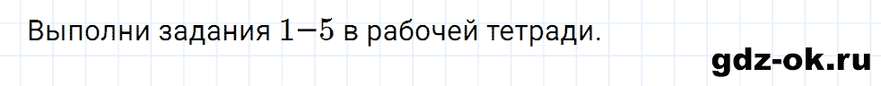 Задание 8 unit 1 step 4 часть 1 из ГДЗ по английскому языку 4 класс Афанасьева, Михеева
