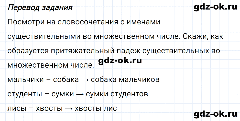 Задание 3 unit 1 step 5 часть 1 из ГДЗ по английскому языку 4 класс Афанасьева, Михеева