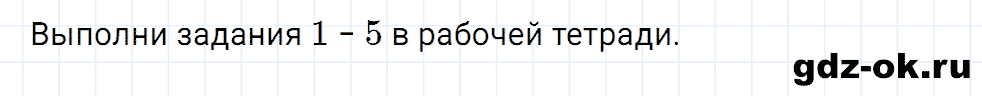 Задание 8 unit 1 step 5 часть 1 из ГДЗ по английскому языку 4 класс Афанасьева, Михеева