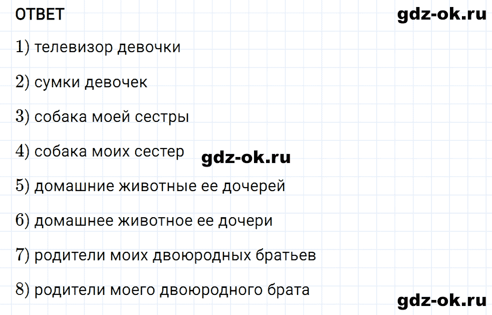 Задание 4 unit 1 step 6 часть 1 из ГДЗ по английскому языку 4 класс Афанасьева, Михеева