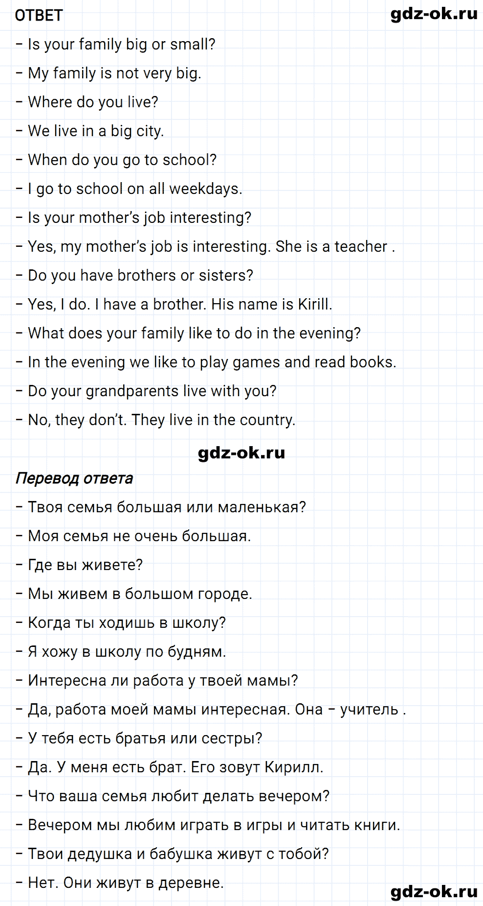 Задание 7 unit 1 step 6 часть 1 из ГДЗ по английскому языку 4 класс Афанасьева, Михеева