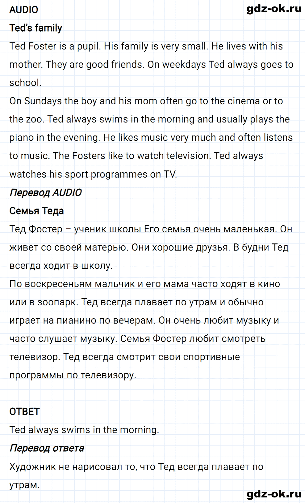 Задание 1 unit 1 step 7 часть 1 из ГДЗ по английскому языку 4 класс Афанасьева, Михеева