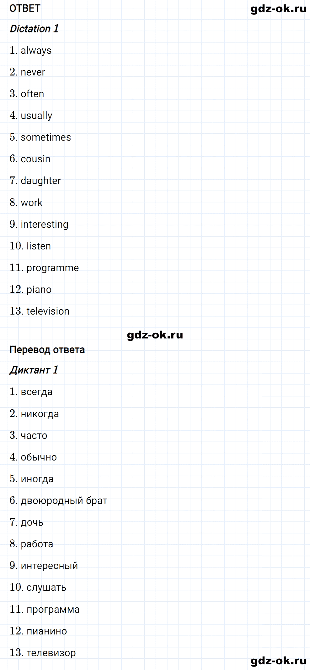 Задание 7 unit 1 step 7 часть 1 из ГДЗ по английскому языку 4 класс Афанасьева, Михеева