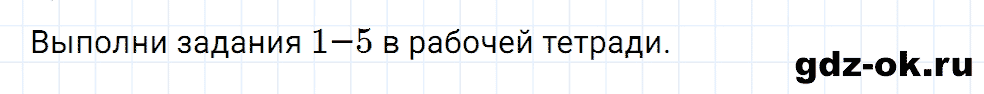 Задание 8 unit 1 step 7 часть 1 из ГДЗ по английскому языку 4 класс Афанасьева, Михеева