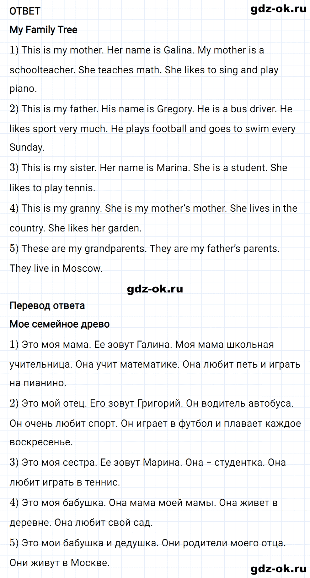 Задание 9 unit 1 step 7 часть 1 из ГДЗ по английскому языку 4 класс Афанасьева, Михеева