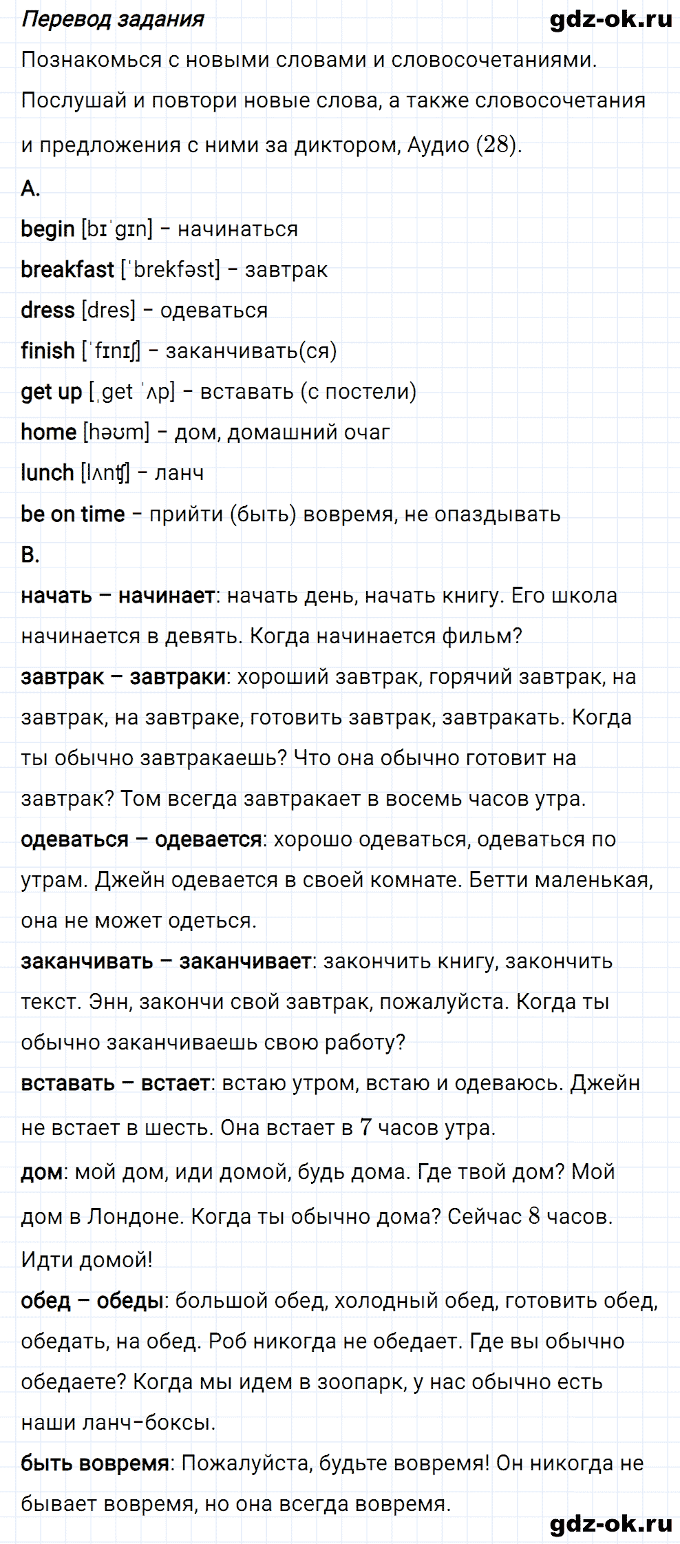 Задание 6 unit 2 step 1 часть 1 из ГДЗ по английскому языку 4 класс Афанасьева, Михеева