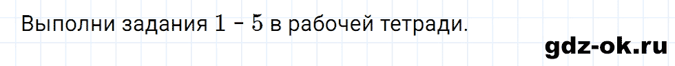 Задание 8 unit 2 step 1 часть 1 из ГДЗ по английскому языку 4 класс Афанасьева, Михеева