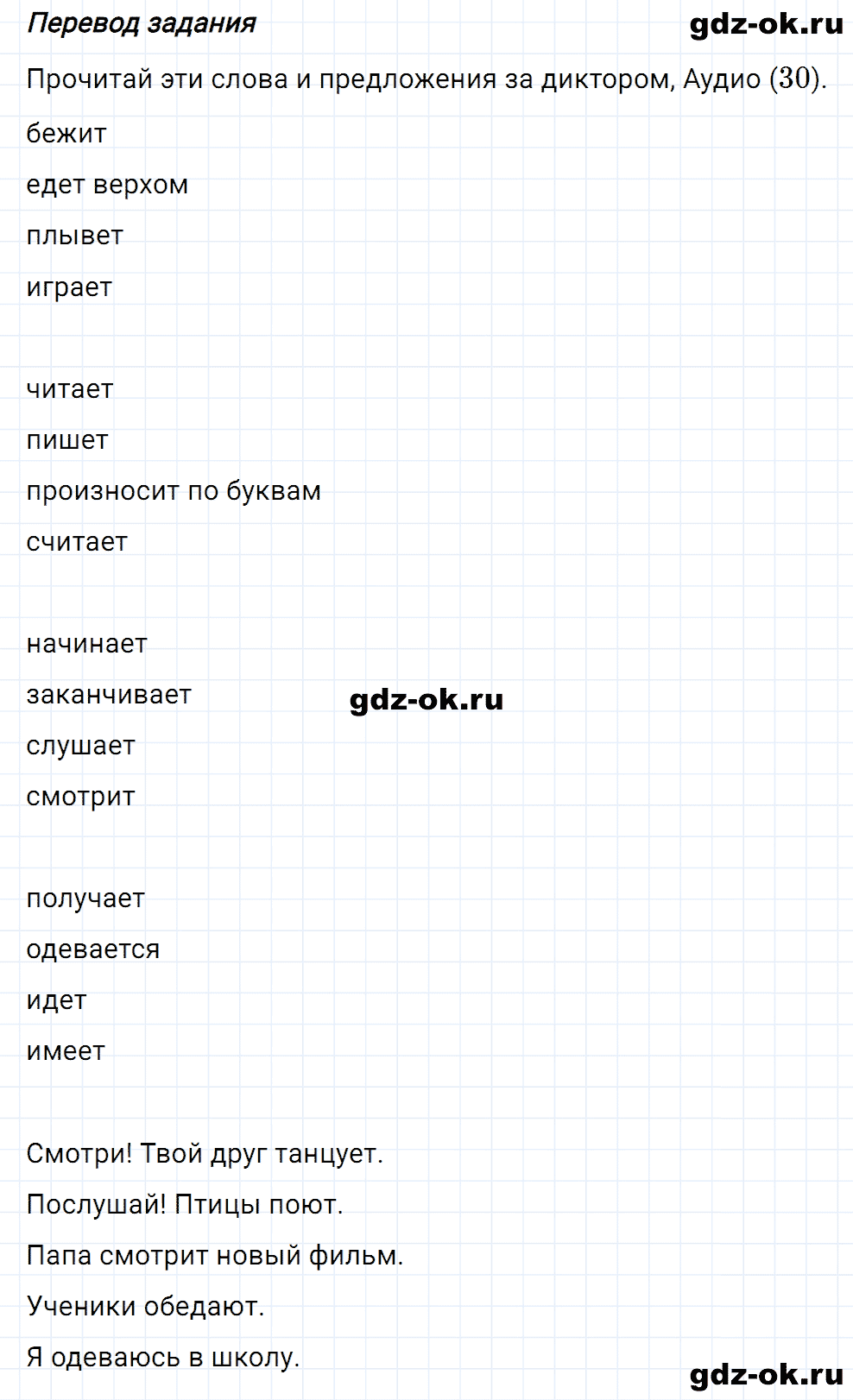 Задание 5 unit 2 step 2 часть 1 из ГДЗ по английскому языку 4 класс Афанасьева, Михеева