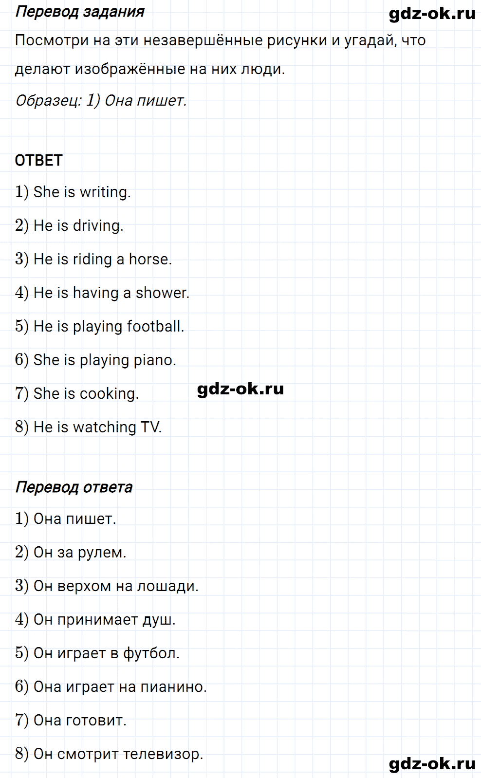 Задание 2 unit 2 step 3 часть 1 из ГДЗ по английскому языку 4 класс Афанасьева, Михеева