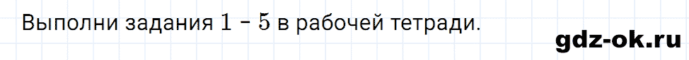 Задание 8 unit 2 step 4 часть 1 из ГДЗ по английскому языку 4 класс Афанасьева, Михеева