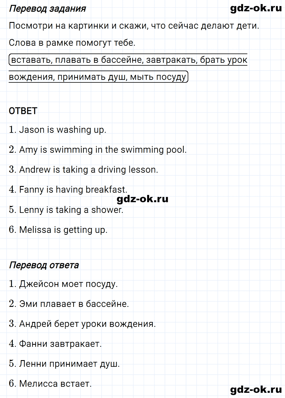 Задание 5 unit 2 step 7 часть 1 из ГДЗ по английскому языку 4 класс Афанасьева, Михеева