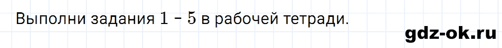 Задание 8 unit 2 step 7 часть 1 из ГДЗ по английскому языку 4 класс Афанасьева, Михеева