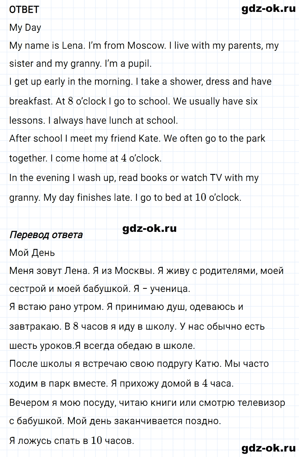 Задание 9 unit 2 step 7 часть 1 из ГДЗ по английскому языку 4 класс Афанасьева, Михеева