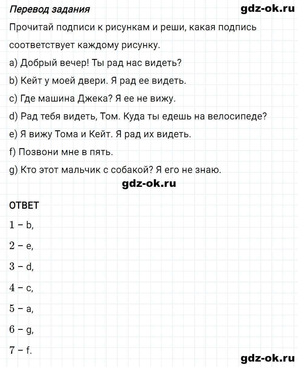 Задание 4 unit 3 step 1 часть 1 из ГДЗ по английскому языку 4 класс Афанасьева, Михеева