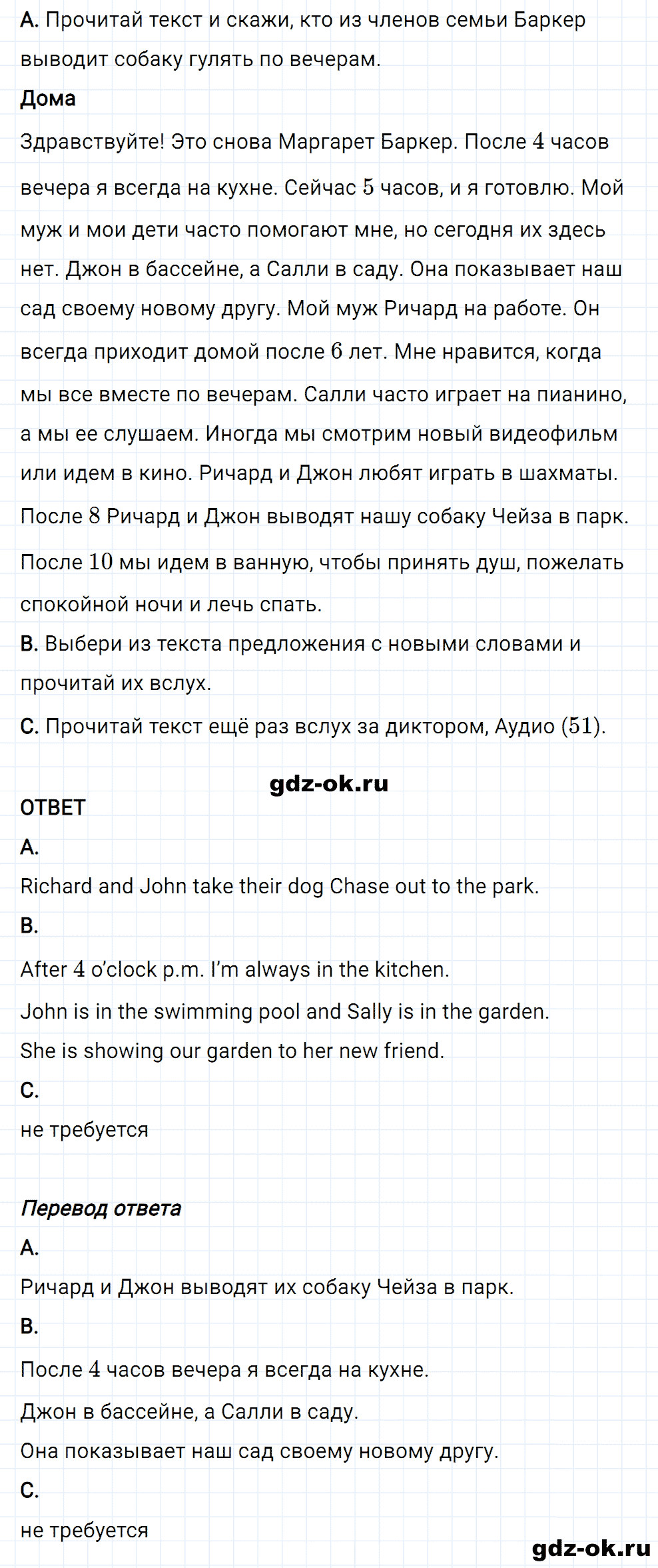 Задание 7 unit 3 step 1 часть 1 из ГДЗ по английскому языку 4 класс Афанасьева, Михеева