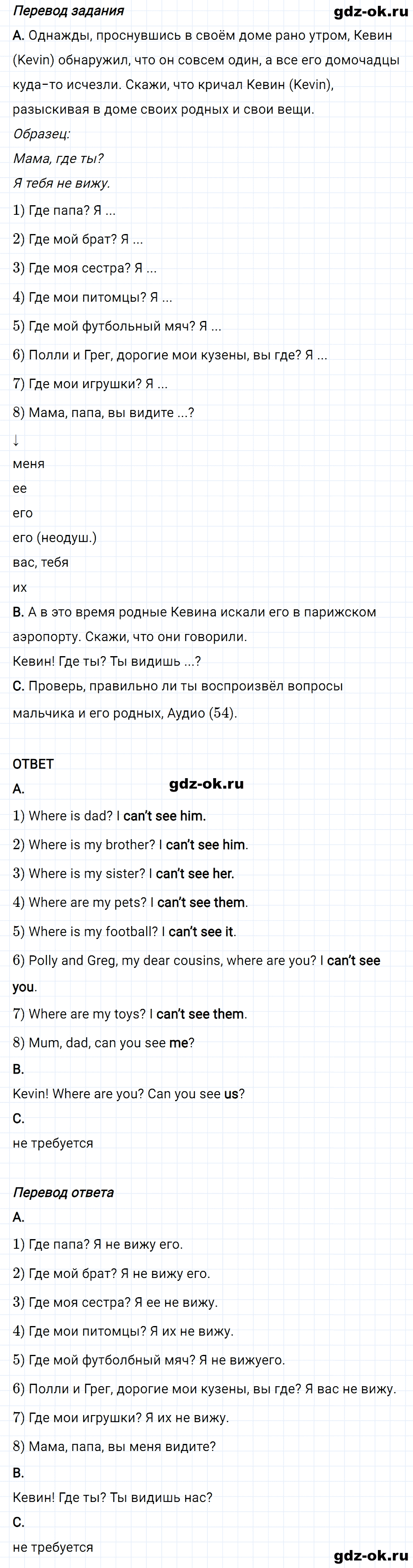 Задание 4 unit 3 step 2 часть 1 из ГДЗ по английскому языку 4 класс Афанасьева, Михеева