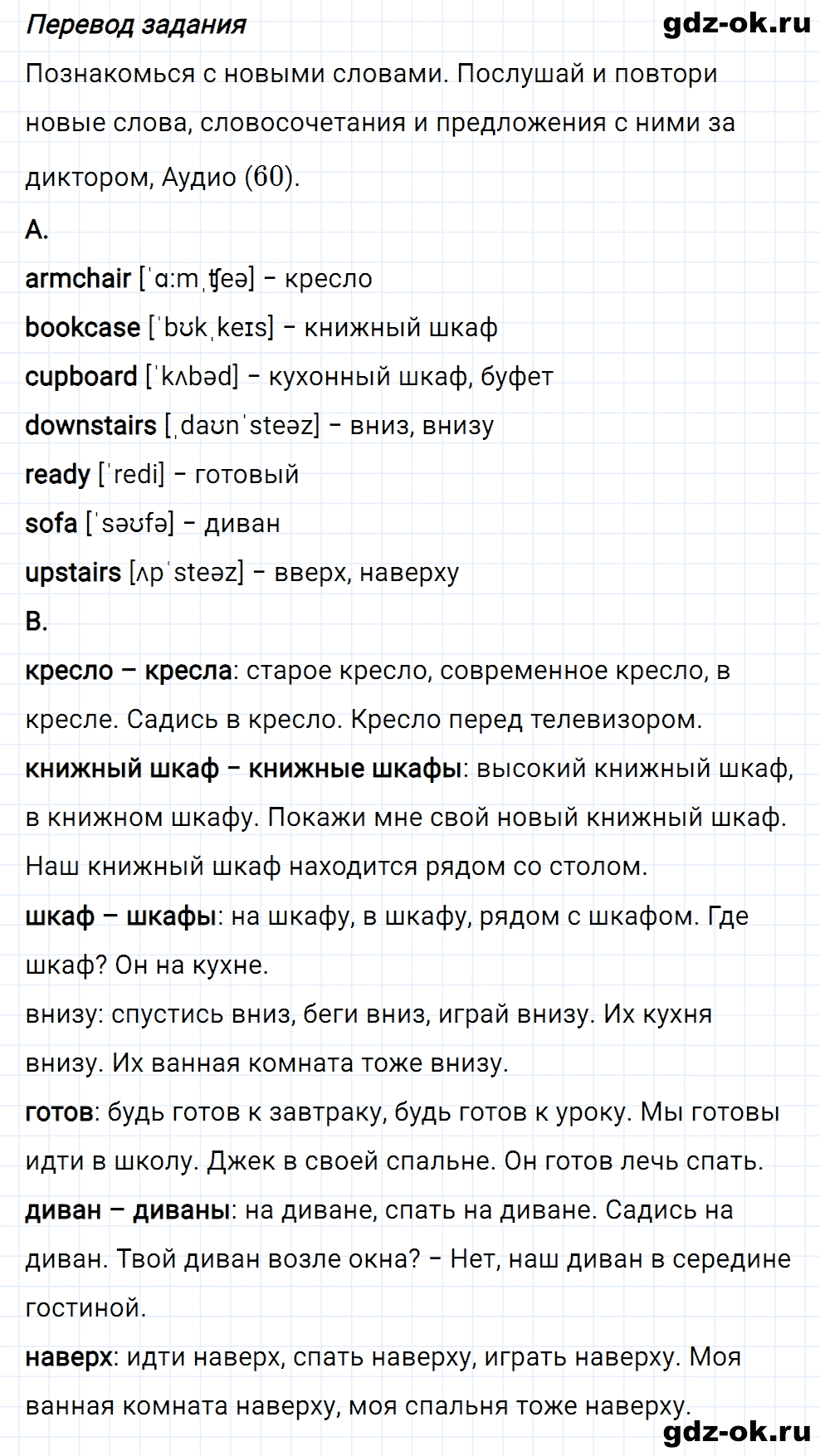 Задание 6 unit 3 step 3 часть 1 из ГДЗ по английскому языку 4 класс Афанасьева, Михеева